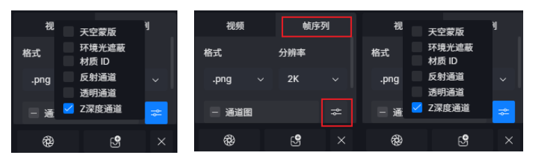 出图模式 视频帧序列模式(\*帧序列为Pro功能)
