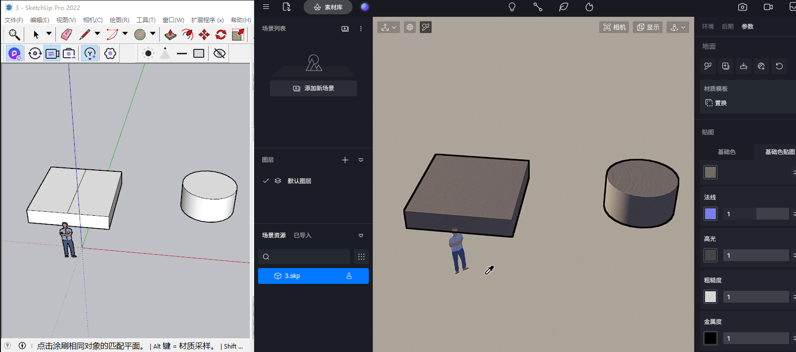 建模软件中未区分材质