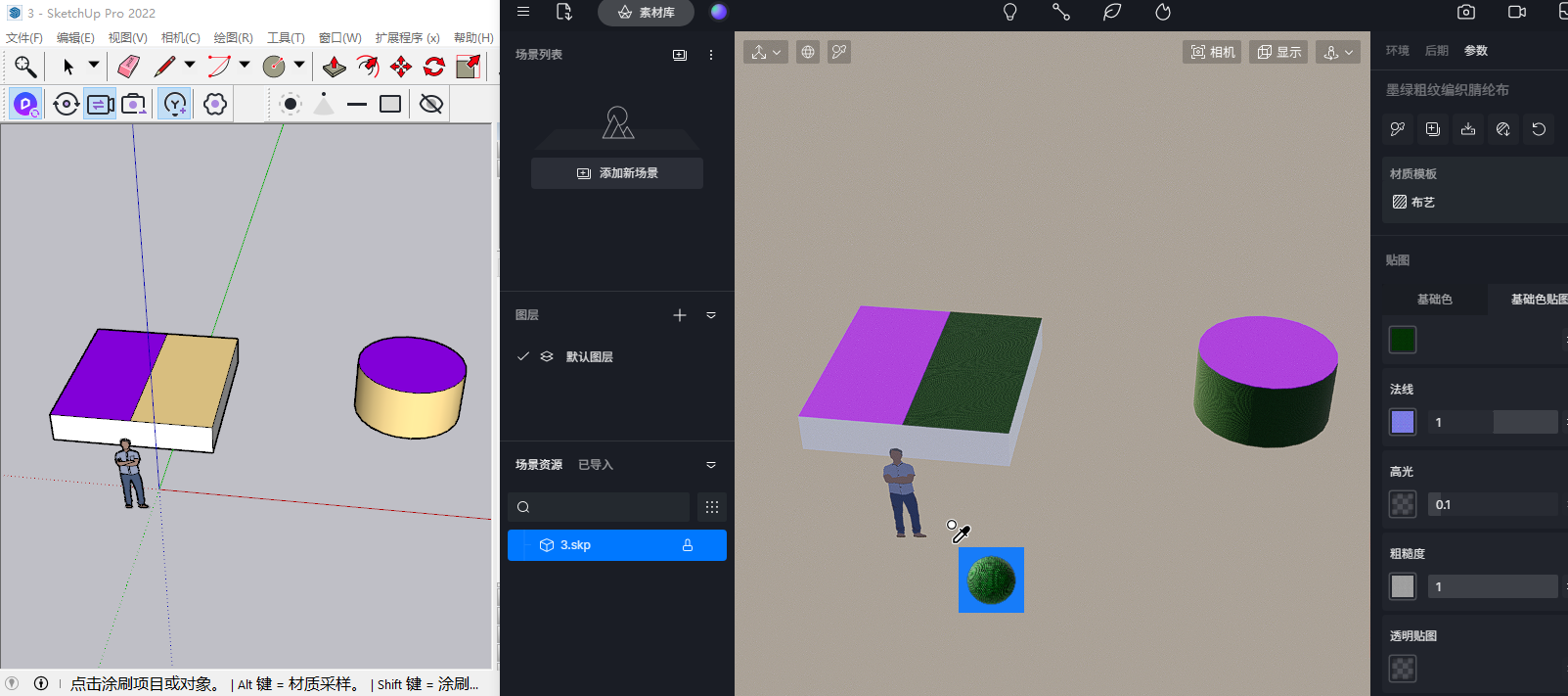 建模软件中简单区分材质