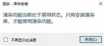 启动Revit后提示