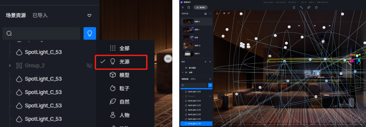筛选和多选