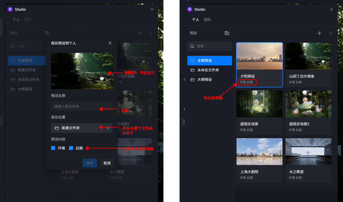 保存设置弹窗