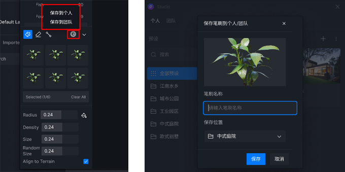 2\. 如何应用D5笔刷预设