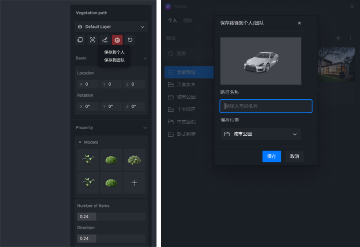 2\. 如何应用D5路径预设