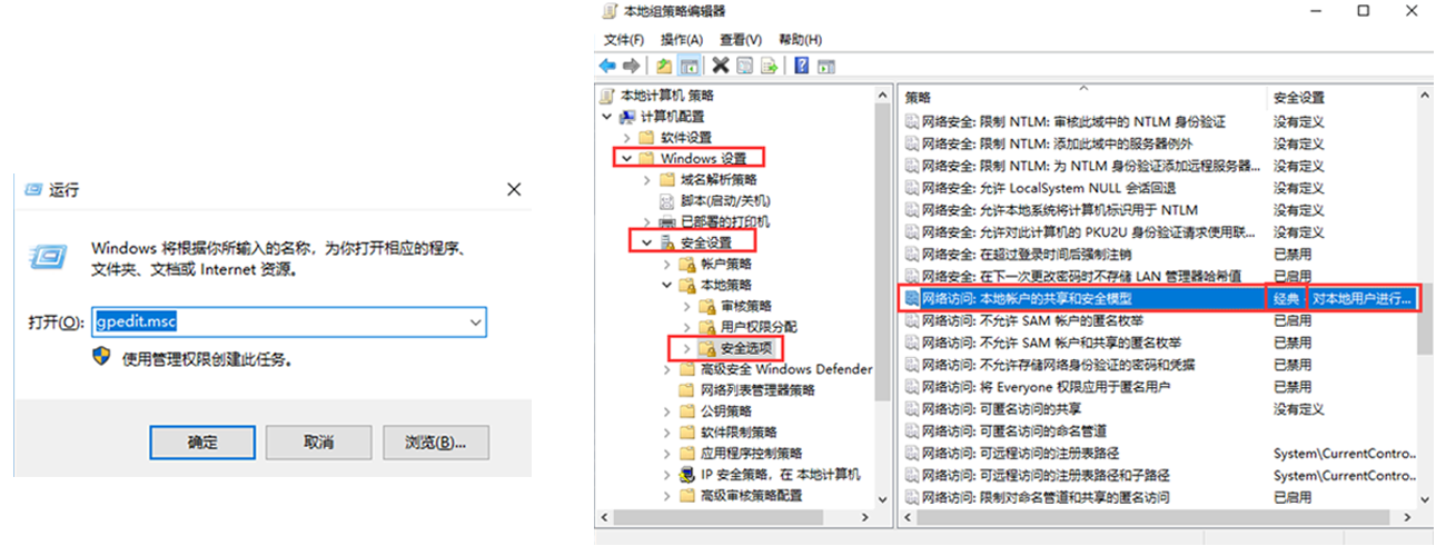 情况二 在组策略中修改属性