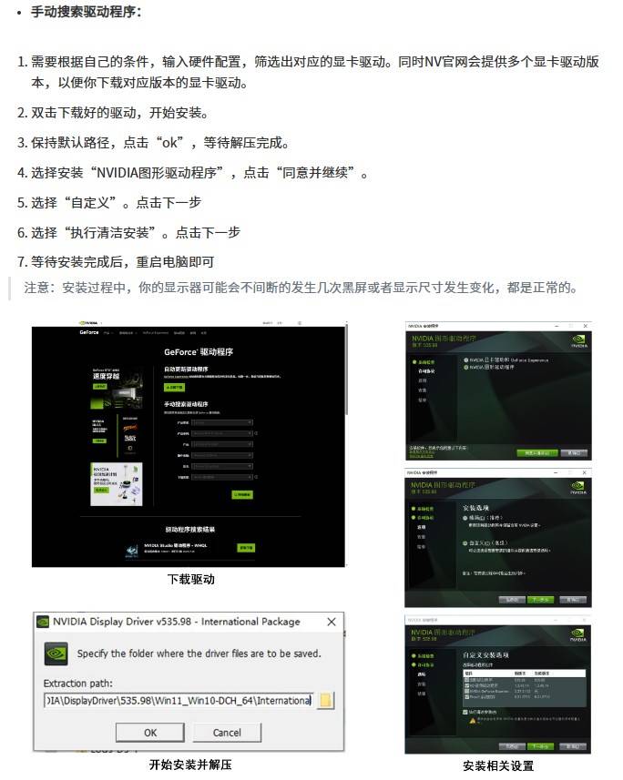 清洁安装步骤 请参考上述图片