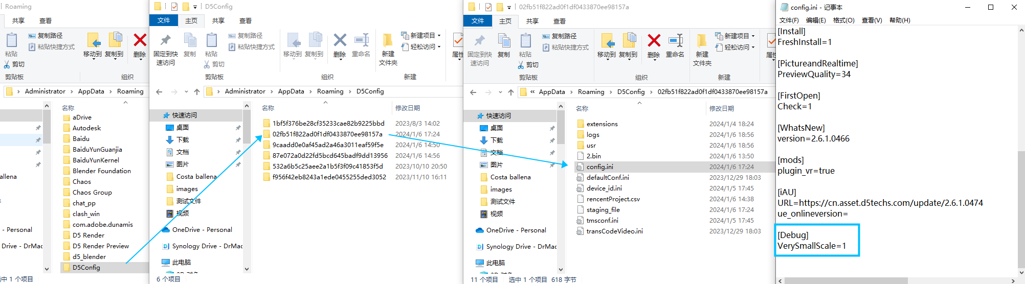 所需修改的config.ini文件路径及所需增加的字段
