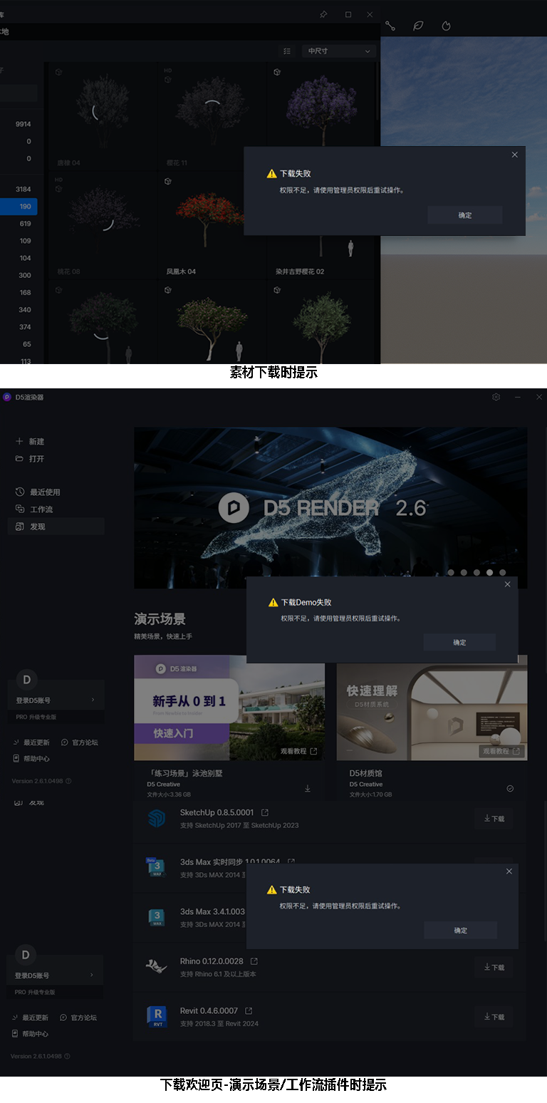 报错提示