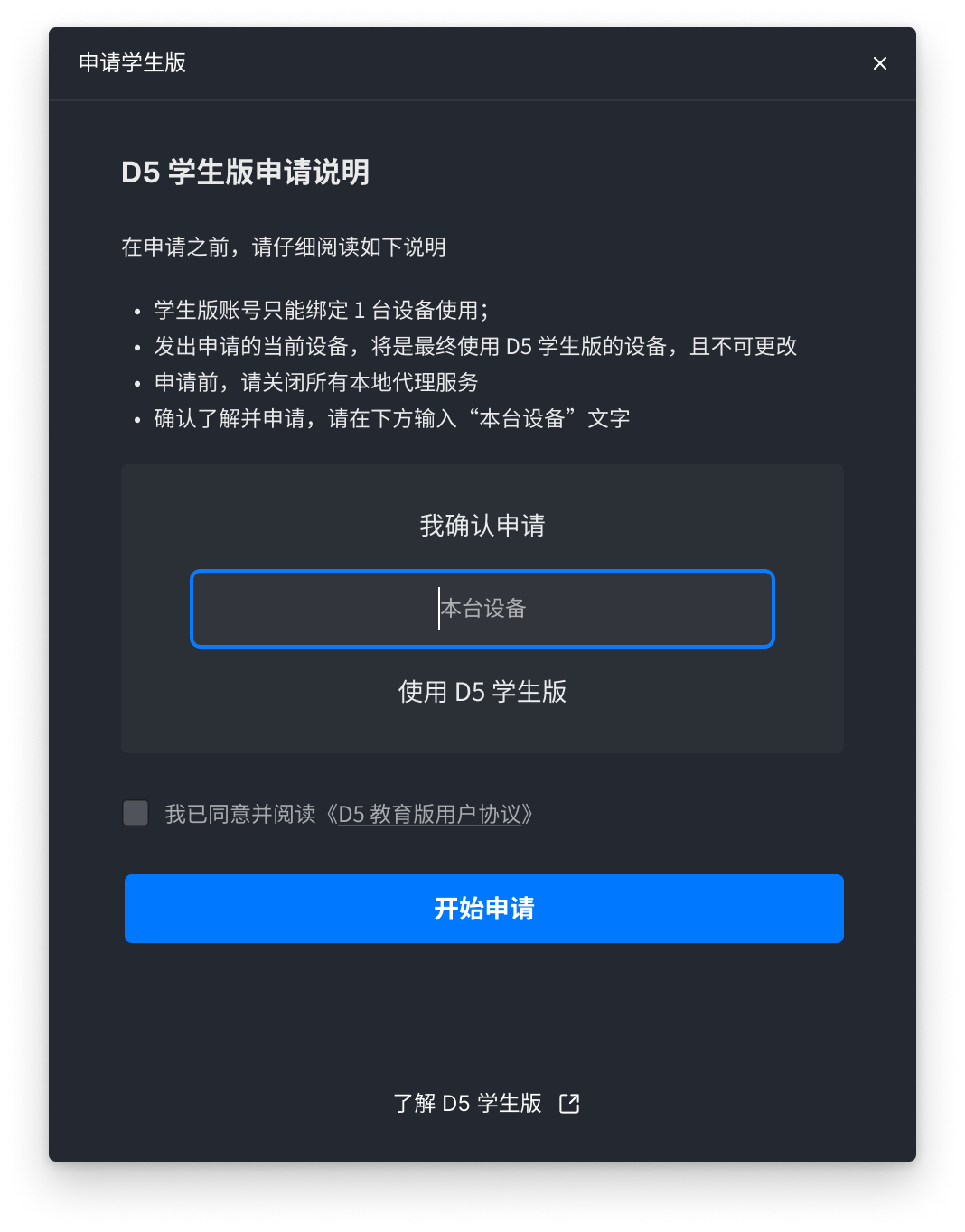 申请说明