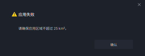 地形草应用面积限制