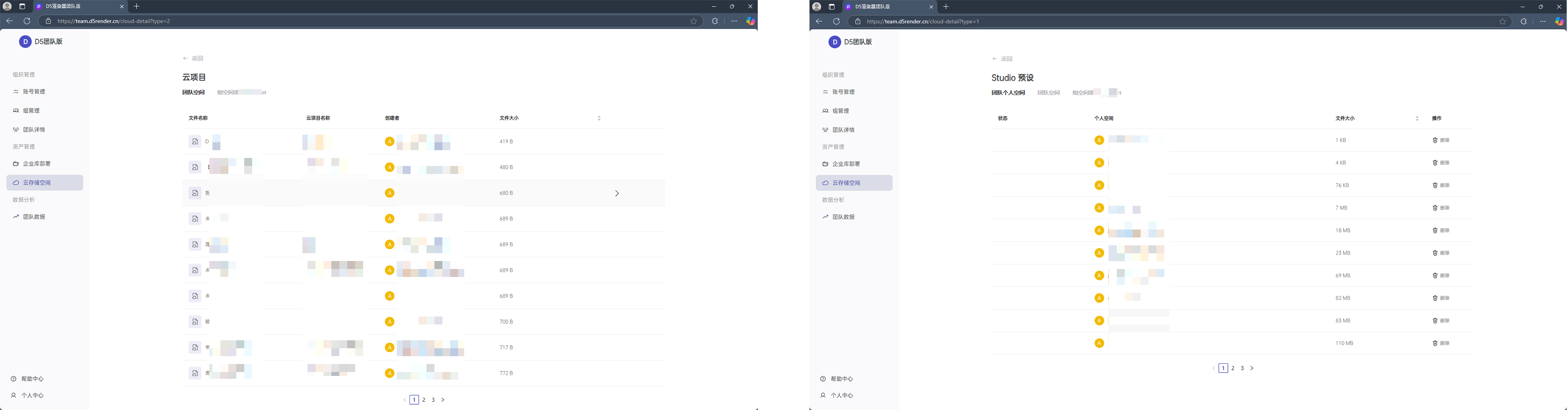 云项目详情 | Studio预设详情