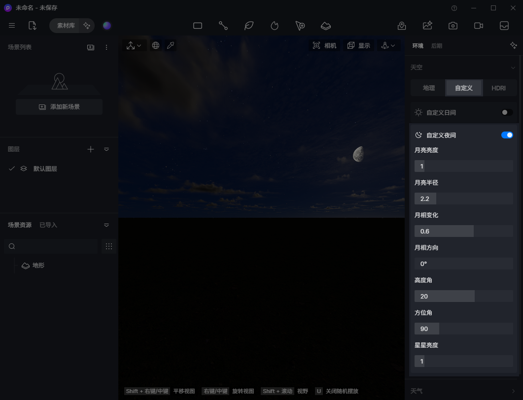 自定义夜间
