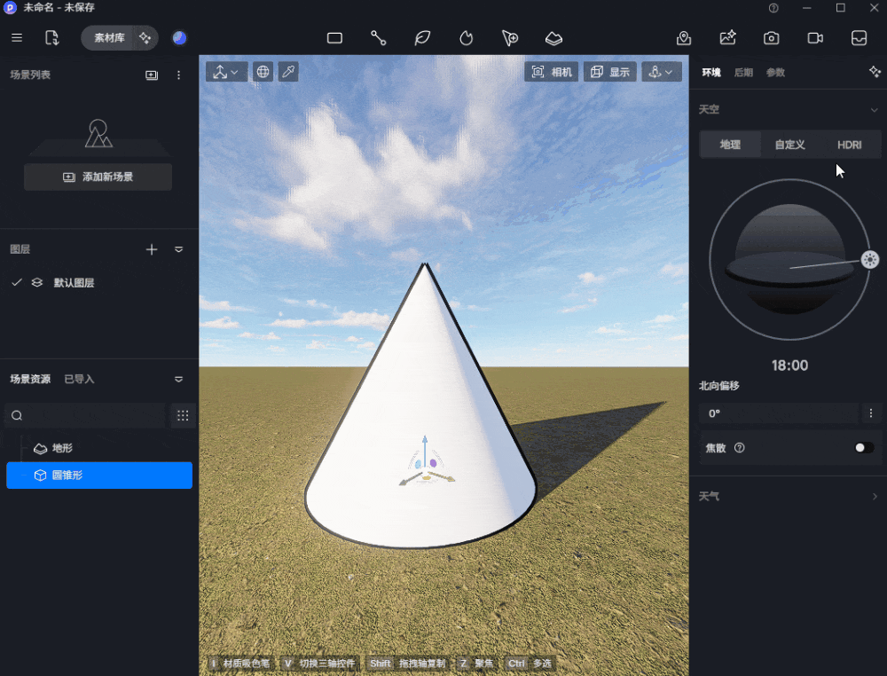 内置HDRI