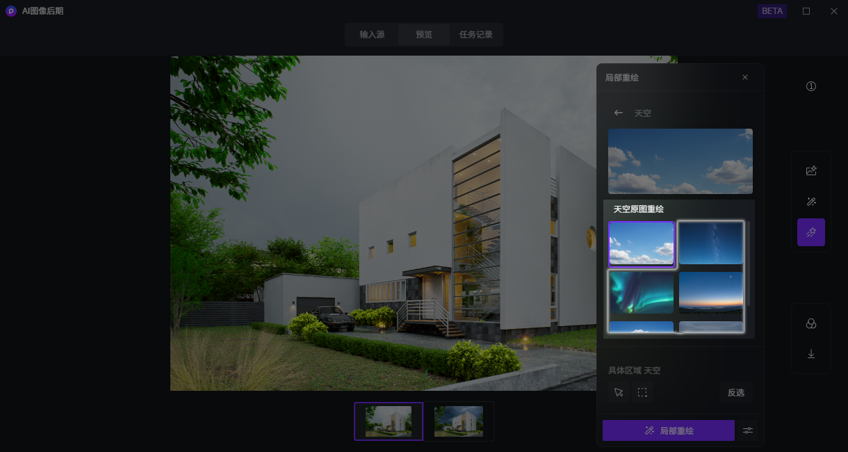 原图重绘工作流 & 推荐工作流