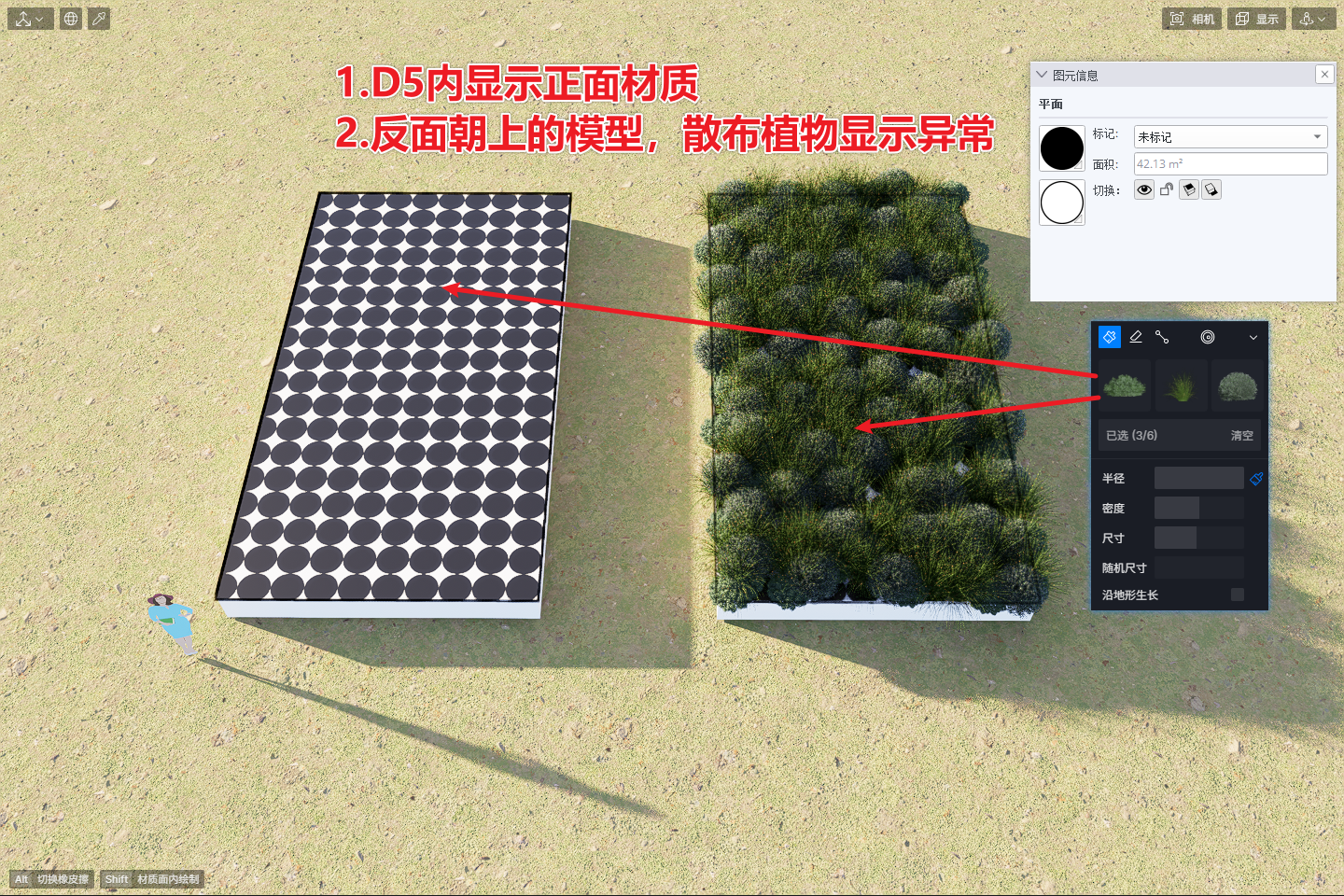 散布植物异常