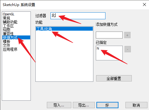 北向角偏移