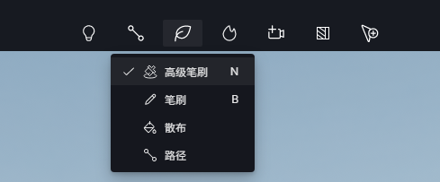 高级笔刷入口