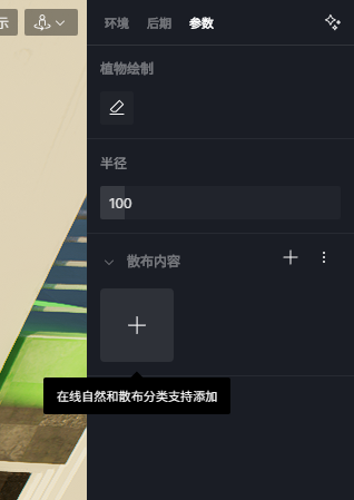 添加素材