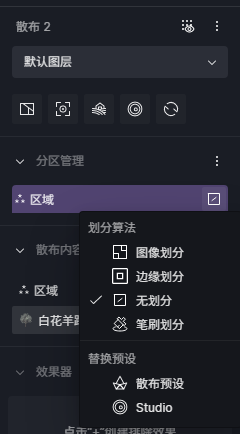 划分方式