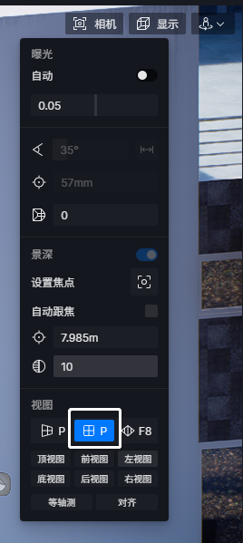 平行投影