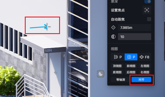 对齐工具