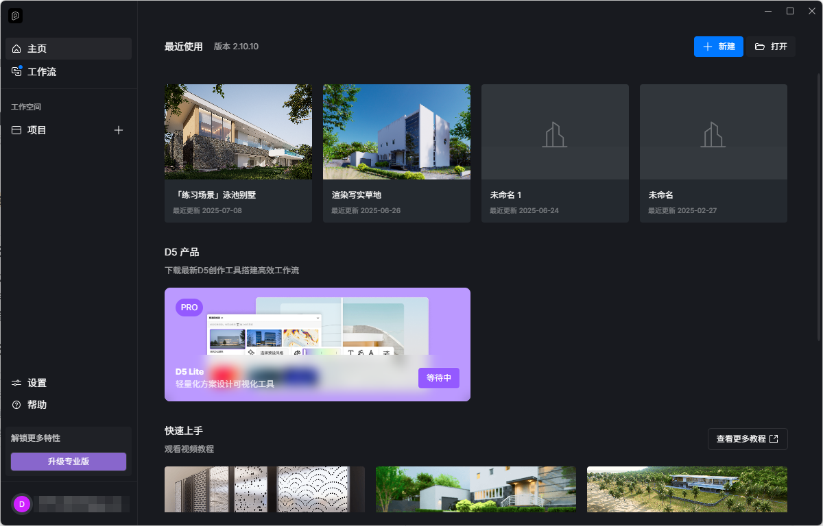 D5启动器