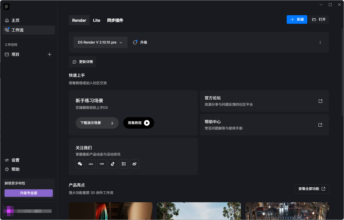 工作流
