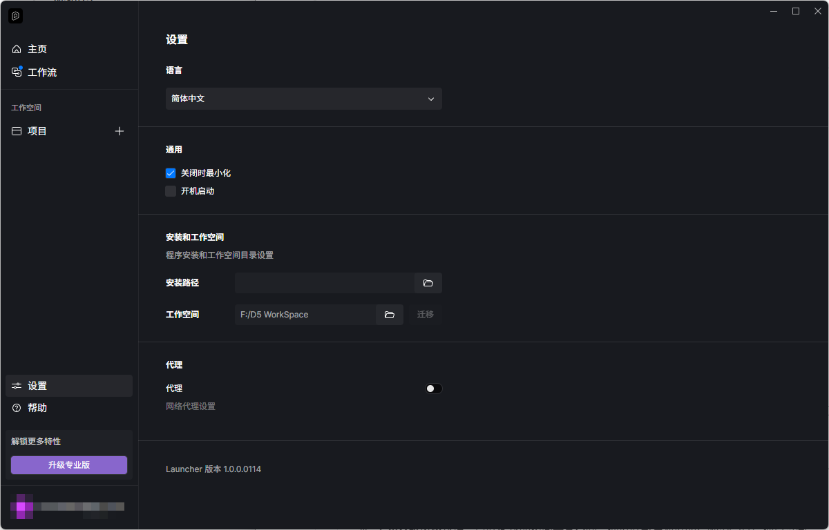 设置