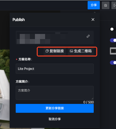 在XR编辑器中分享