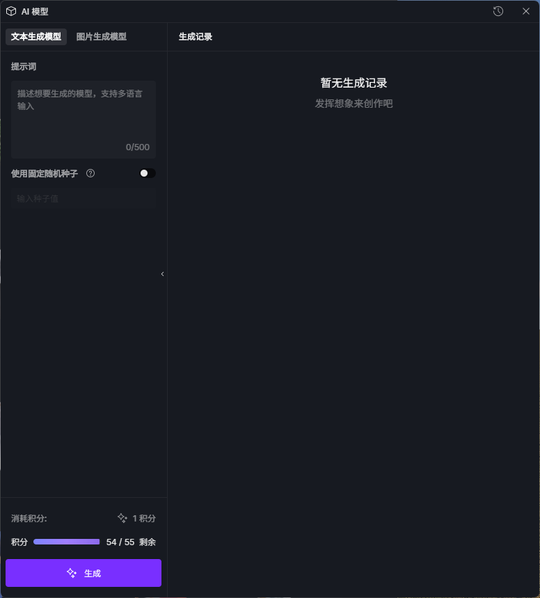 文本生成模型