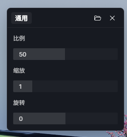 独立调整对象